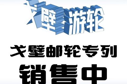 帶父母報新疆夕陽紅專列 整體報名費用大概多少