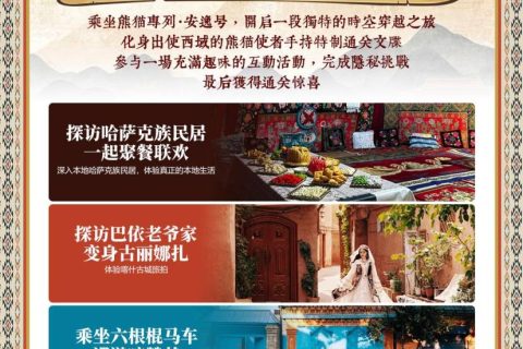 新疆阿勒泰 6 天 6 人純玩小團，邊走邊停自由不趕行程