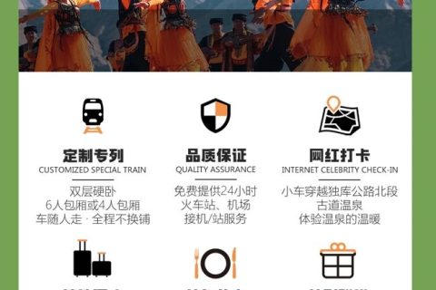 2026新疆銀髮專列票價多少 中老年出行報價查詢