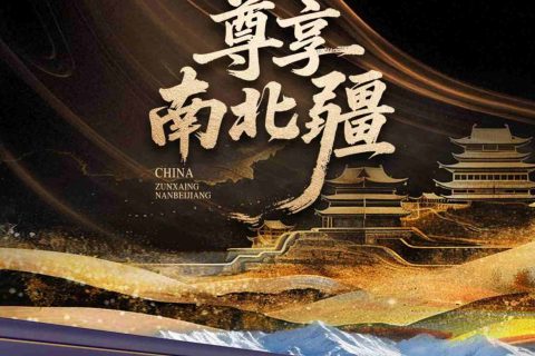 新東方快車什麼時候可以預訂？提前多久買票、定金政策