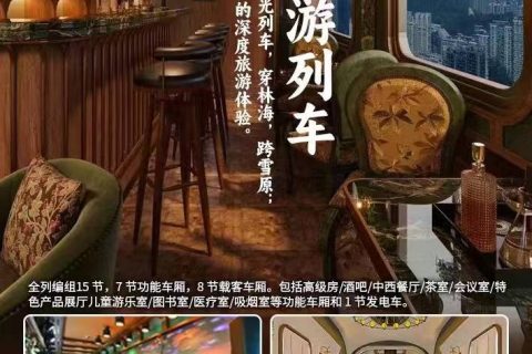 林都號怎麼訂票？含喫住行門票說明及官方授權方購票報名入口