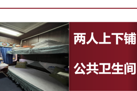 新疆夕陽紅專列怎麼訂票？崑崙號旅遊專列在哪裡買票