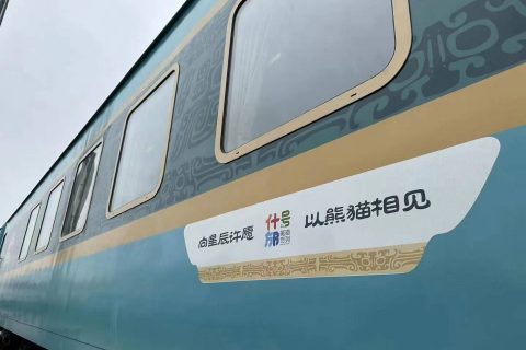 熊貓專列什邡號報名渠道多少錢票價報價訂票入口收費標準