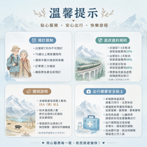 長三角之星·南北疆18日專列全景大環線