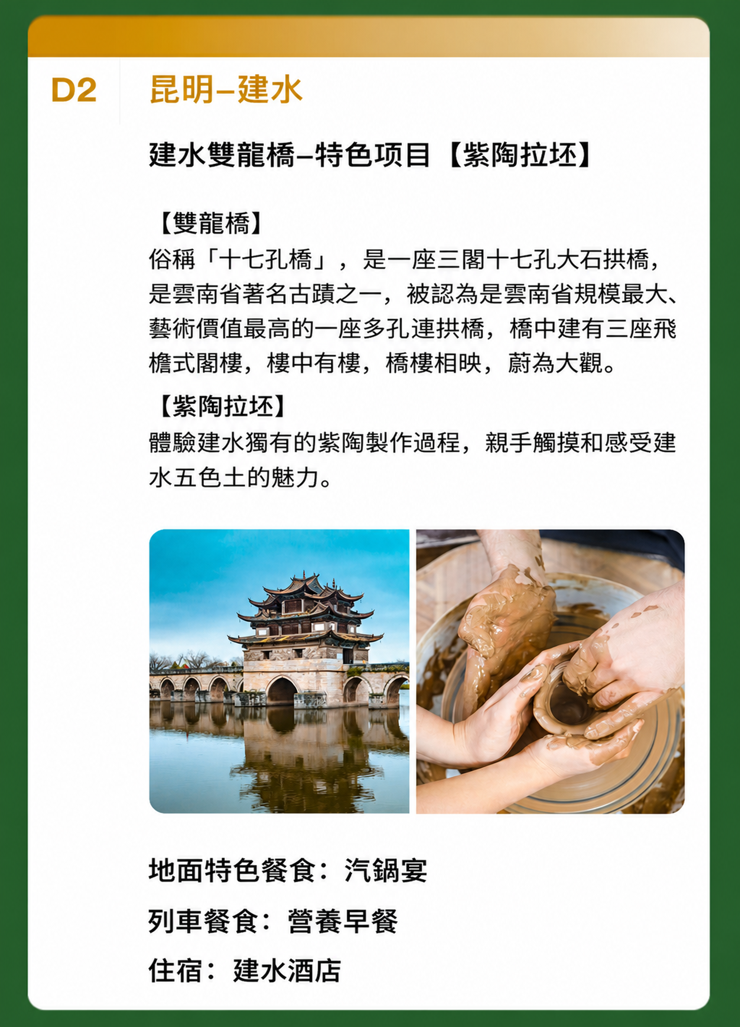 15 介绍图12