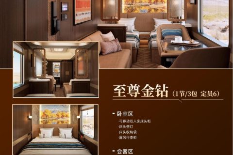 報名2027新東方快車新疆專列，切勿輕信低價私人訂票信息