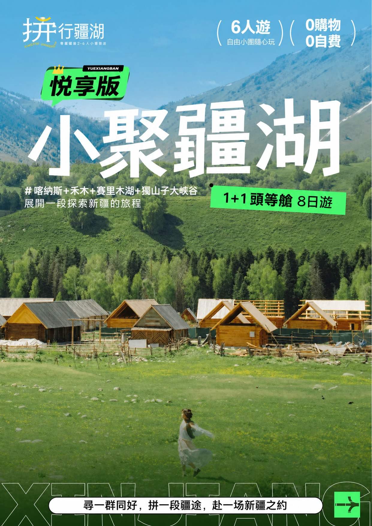 page_021 介绍图1