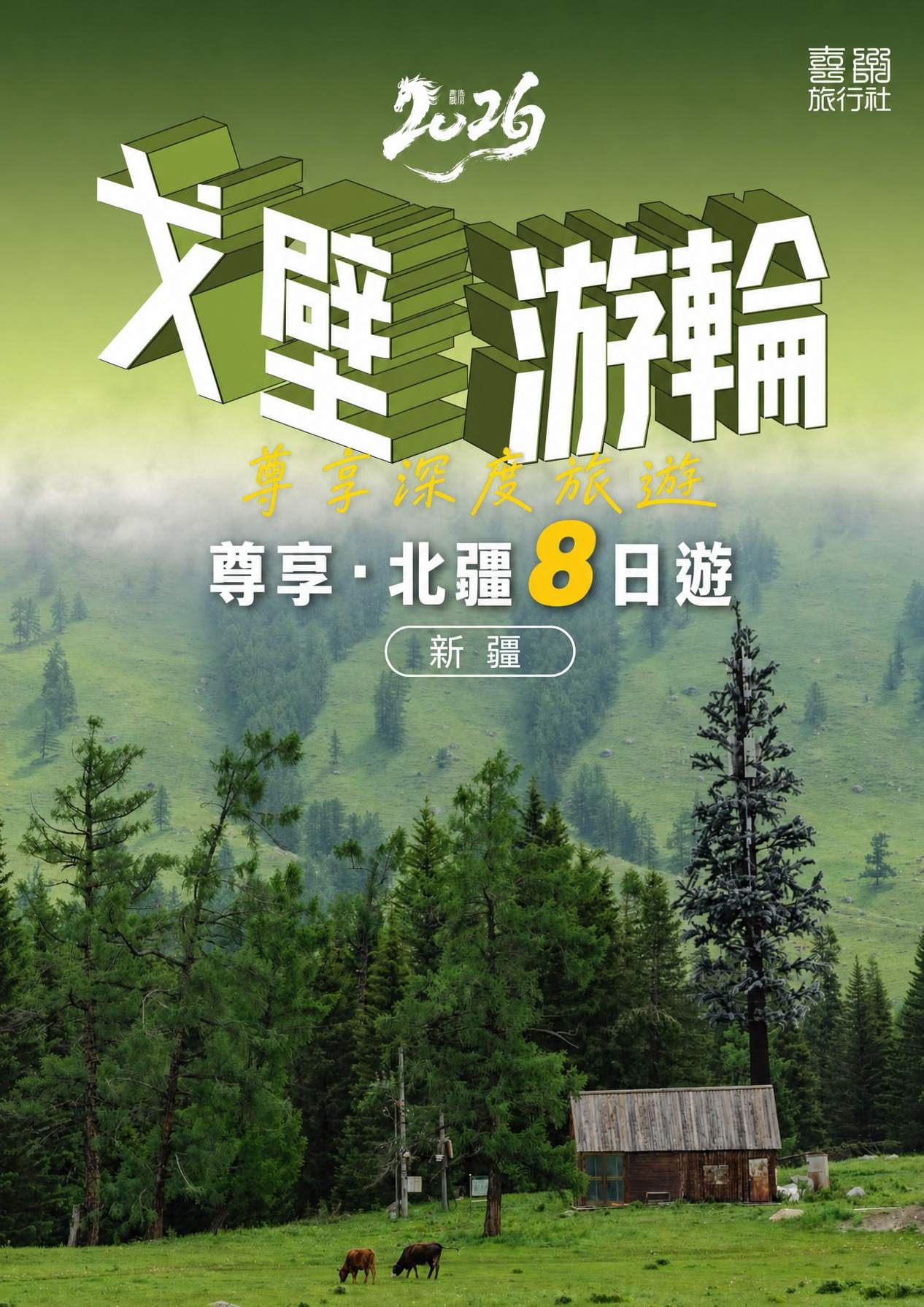 page_008 介绍图2