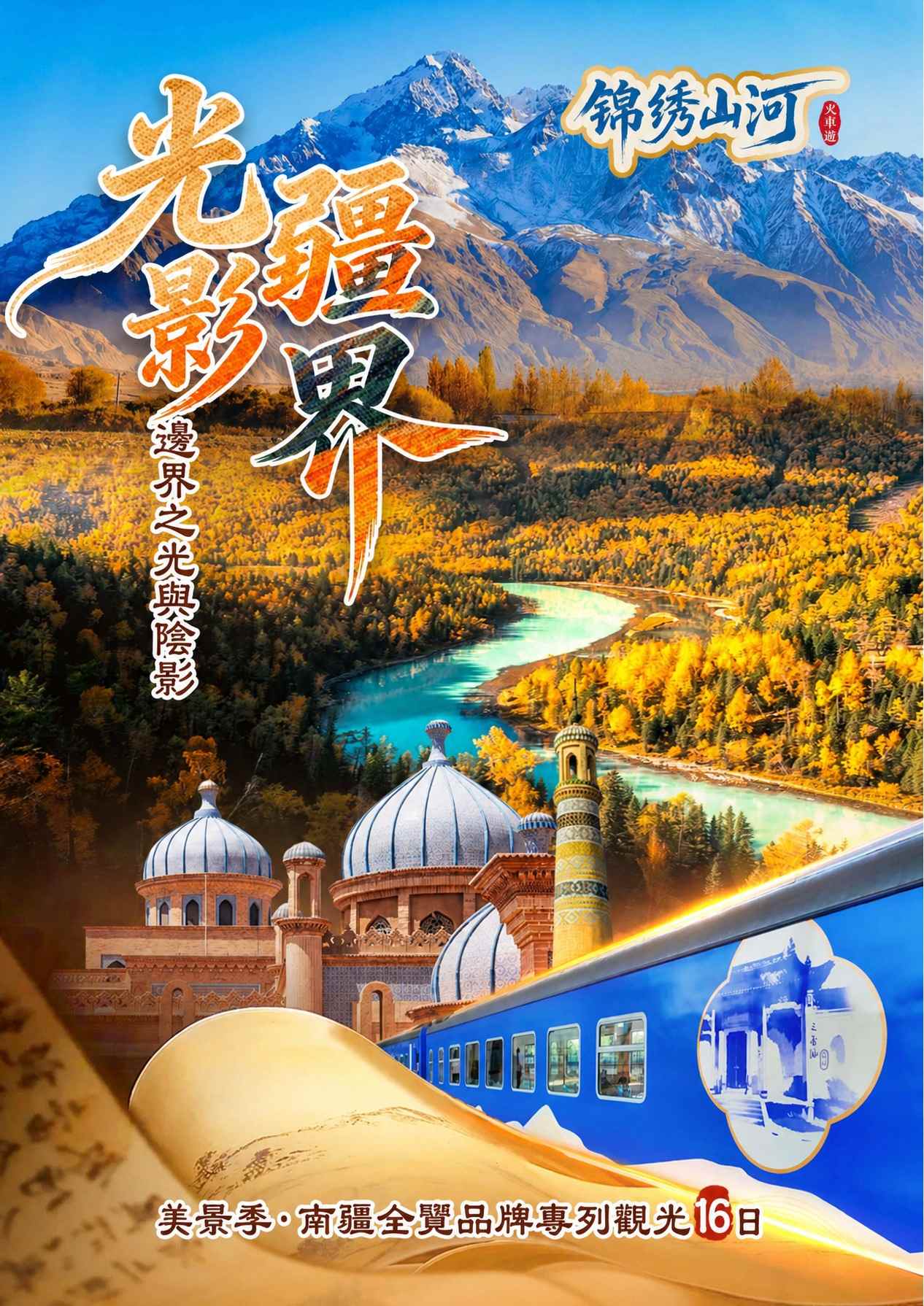 page_007 介绍图2