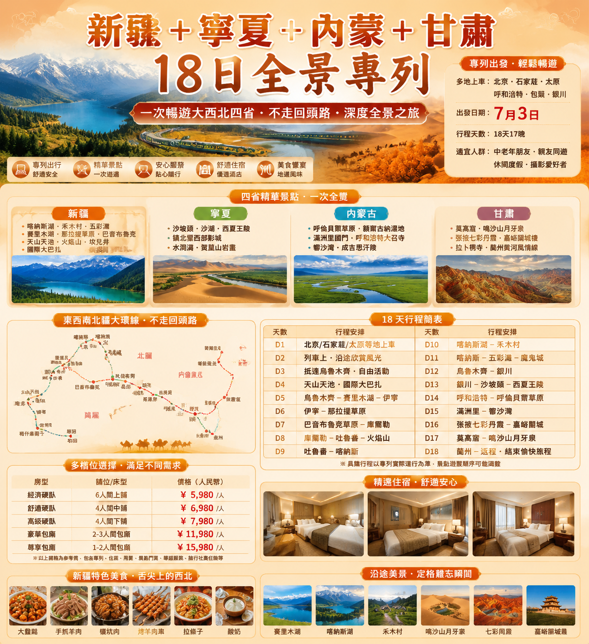 page_004 介绍图2