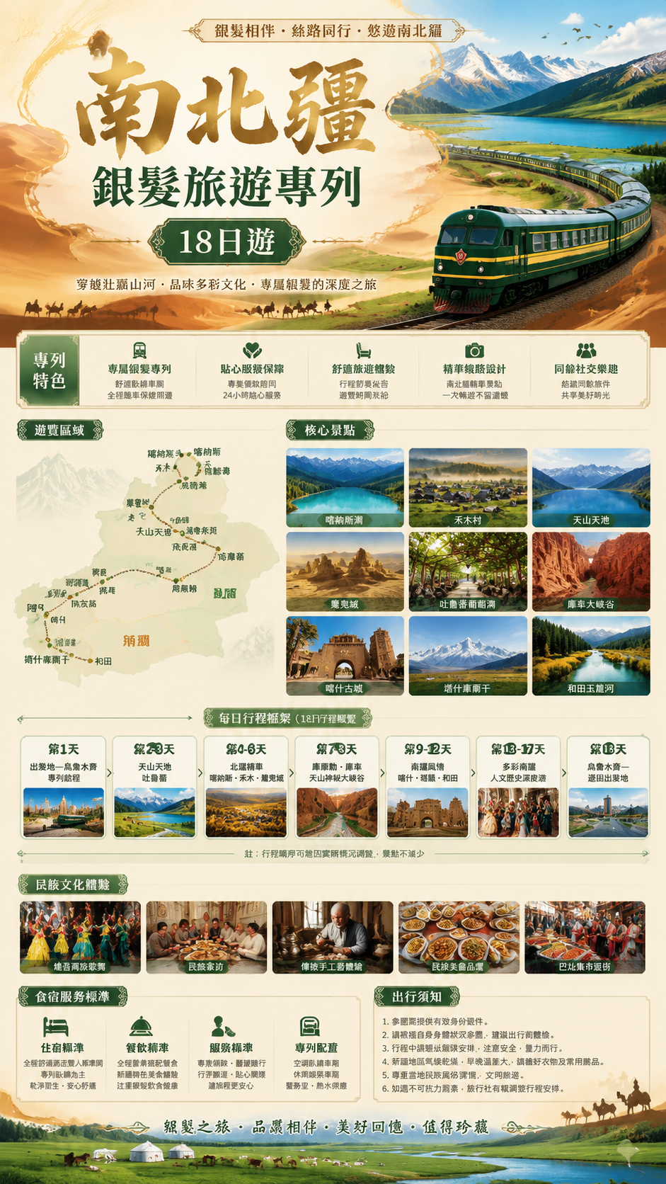 page_004 介绍图1