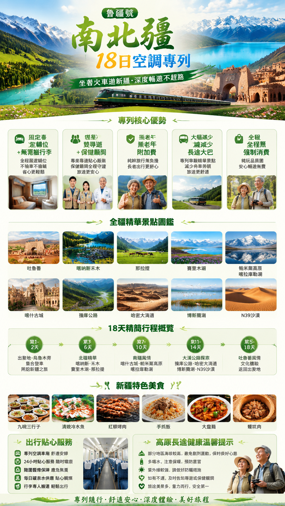 page_004 介绍图2