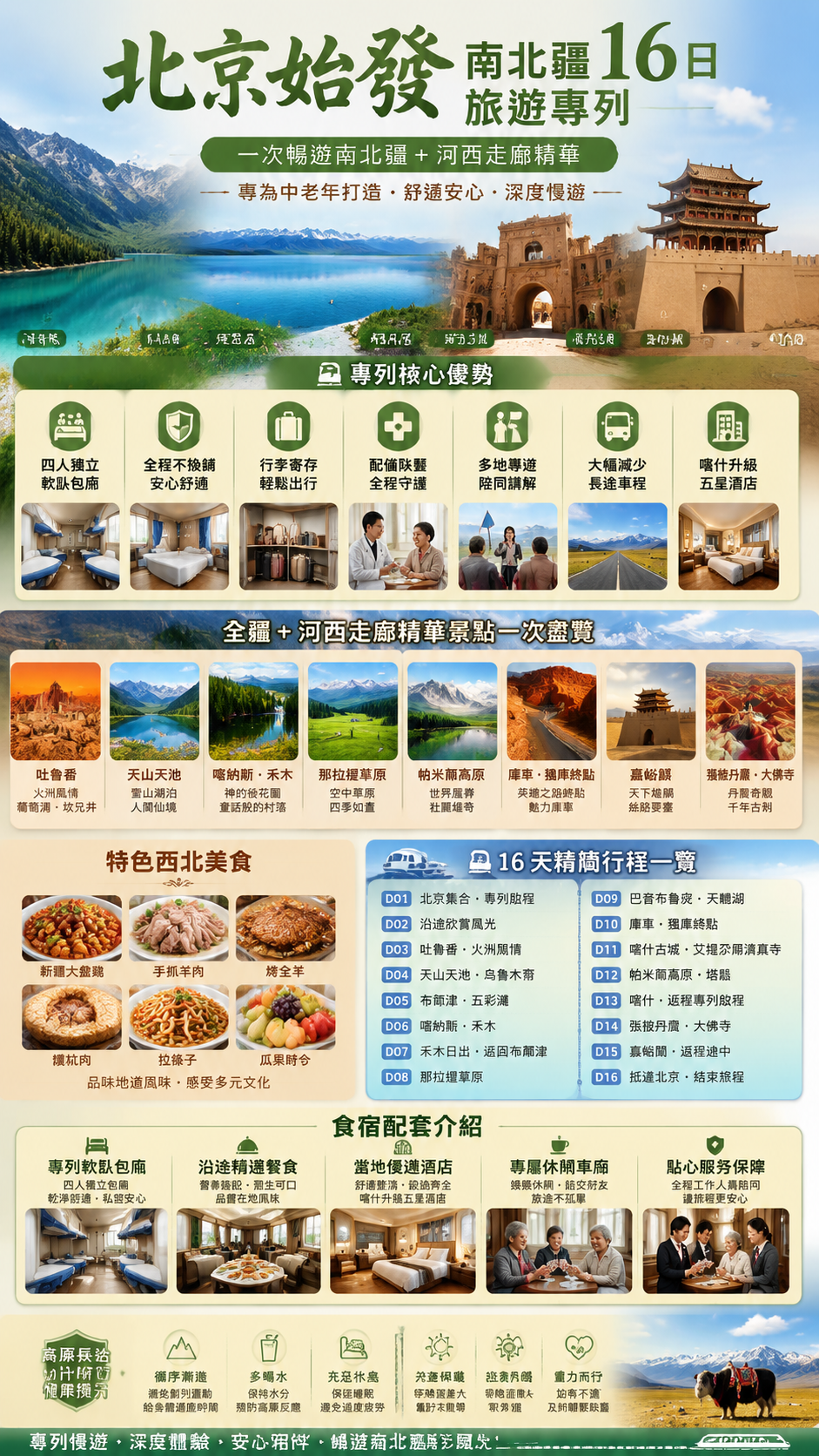 page_004 介绍图2