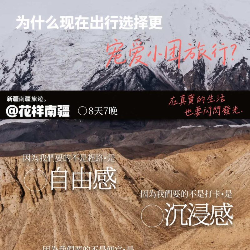 帕米尔搭光1+1頭等舱8日游