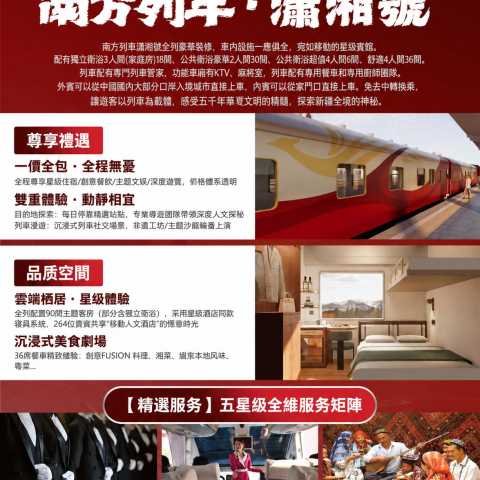 絲路號列車南疆全境·新疆全景专列文化探索之旅·18天