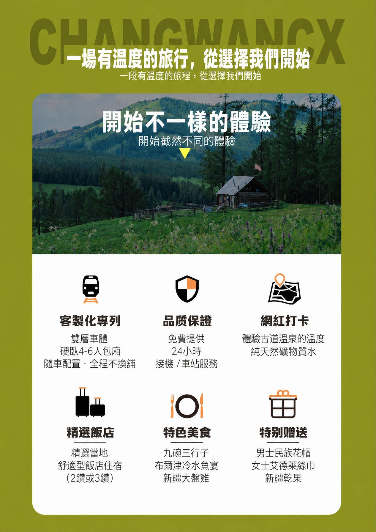 page_009 介绍图3