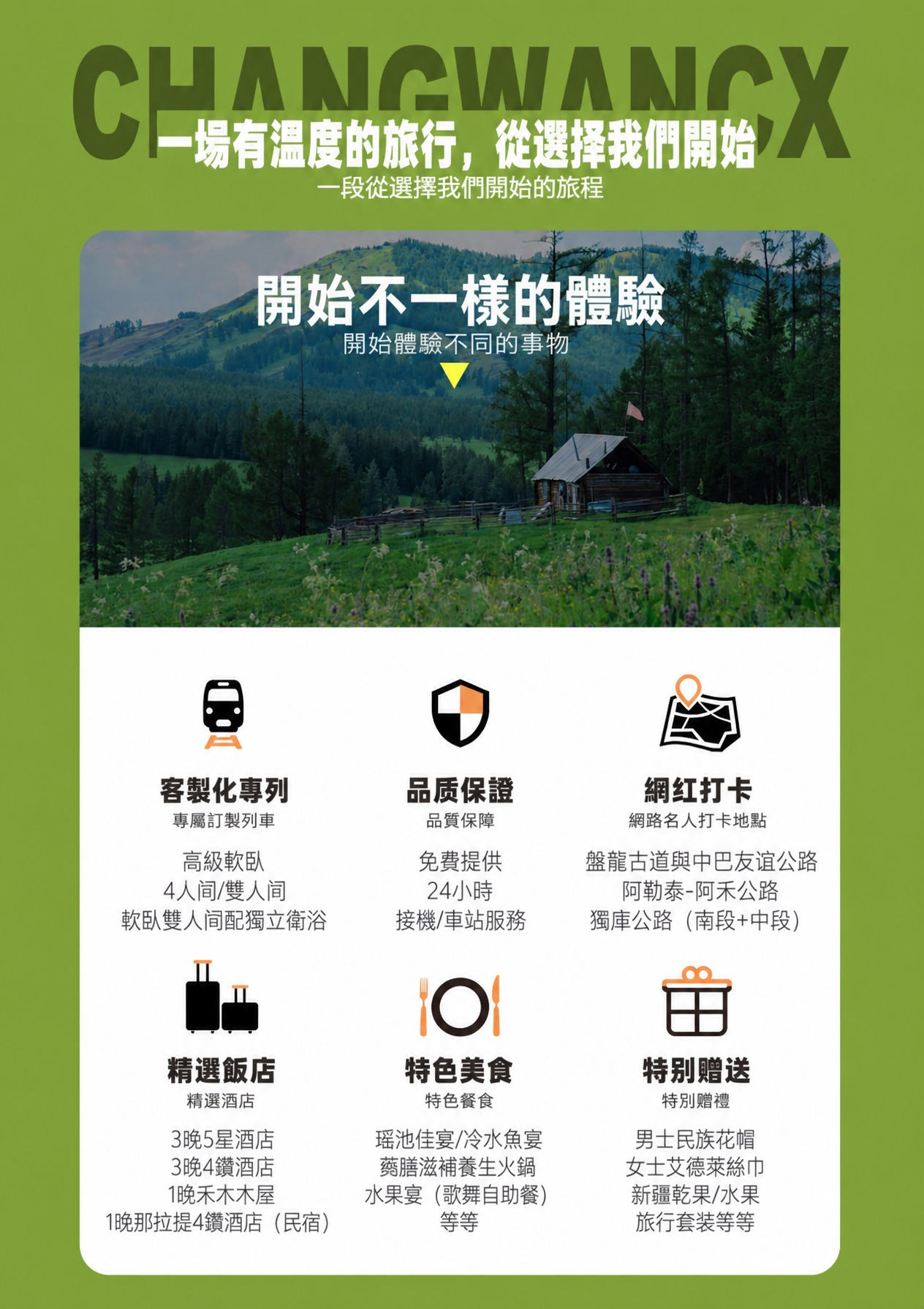 page_014 介绍图3