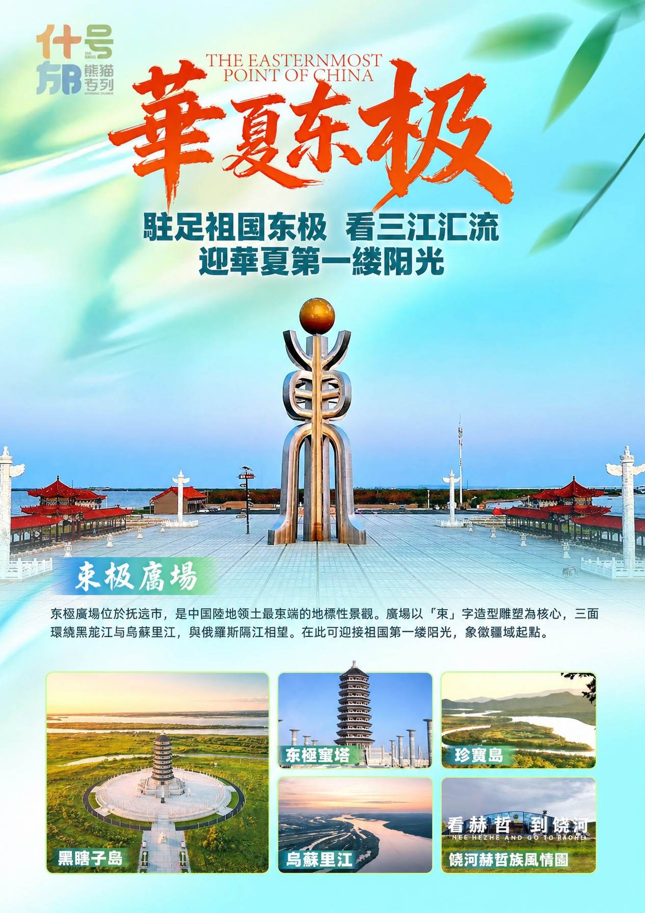 page_006 介绍图3