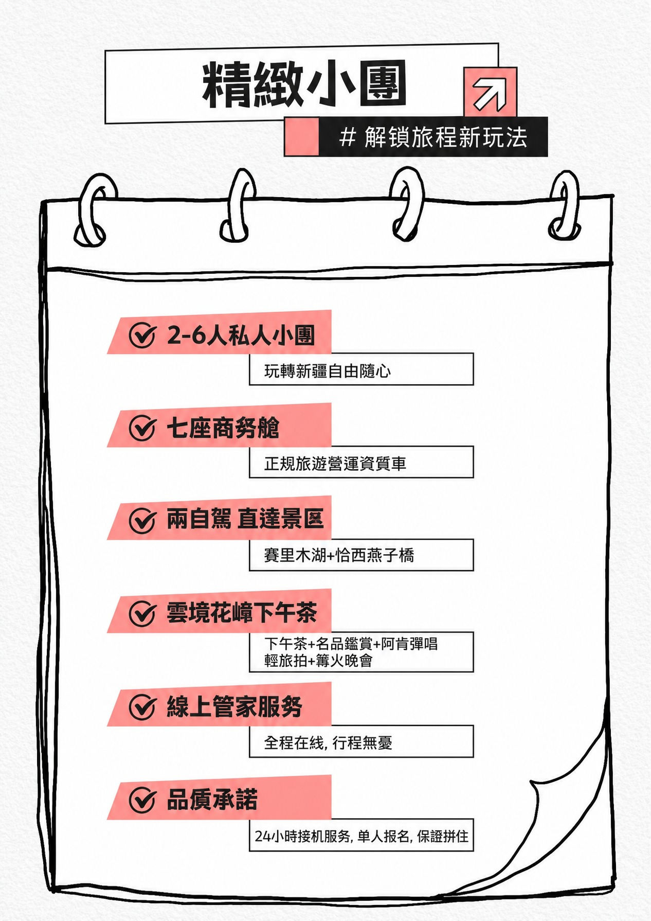 page_021 介绍图2