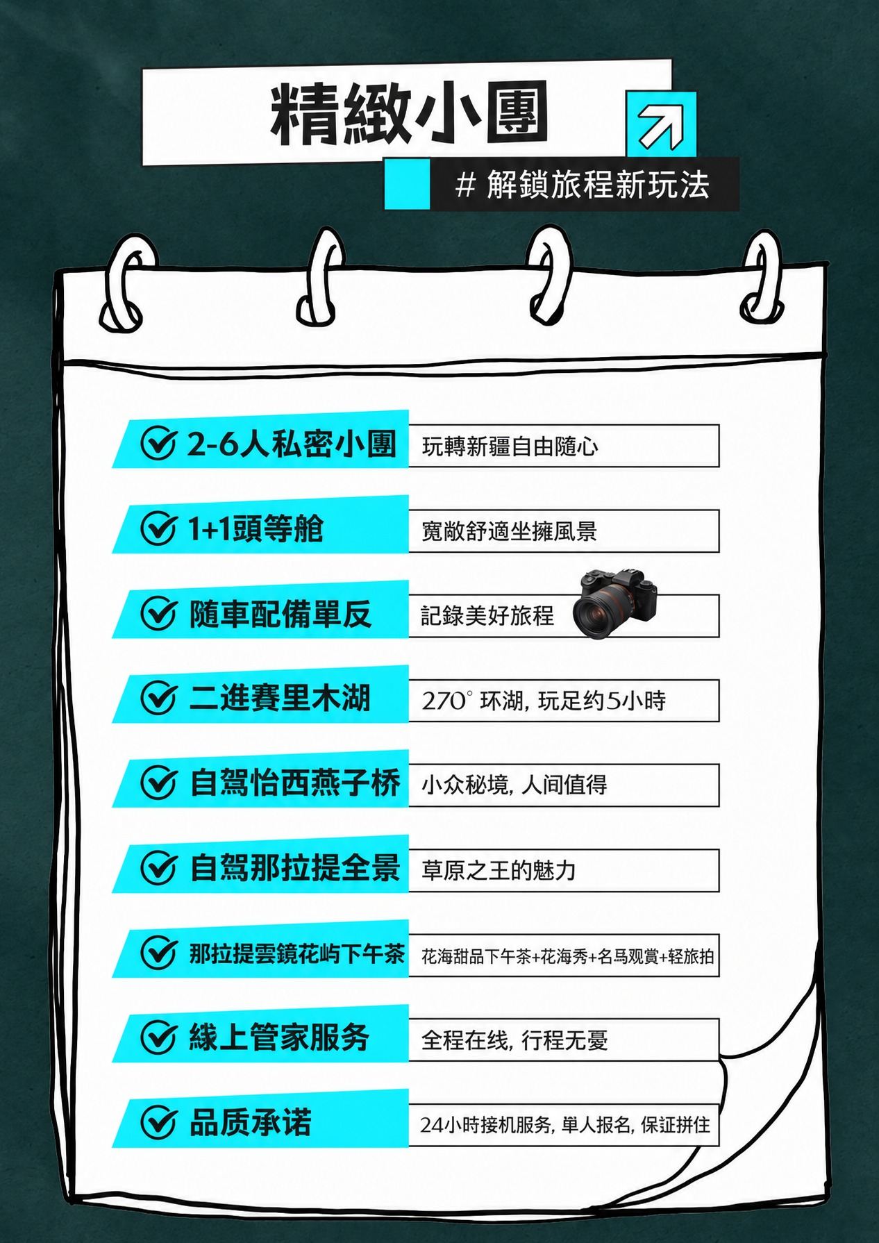 page_021 介绍图2