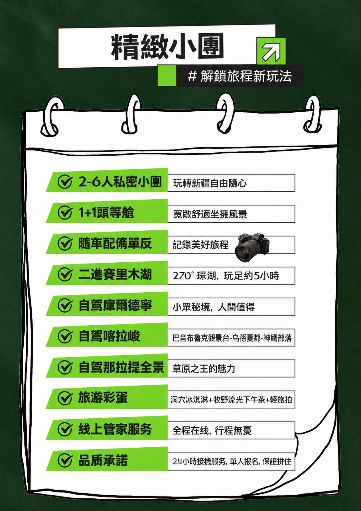 page_021 介绍图2
