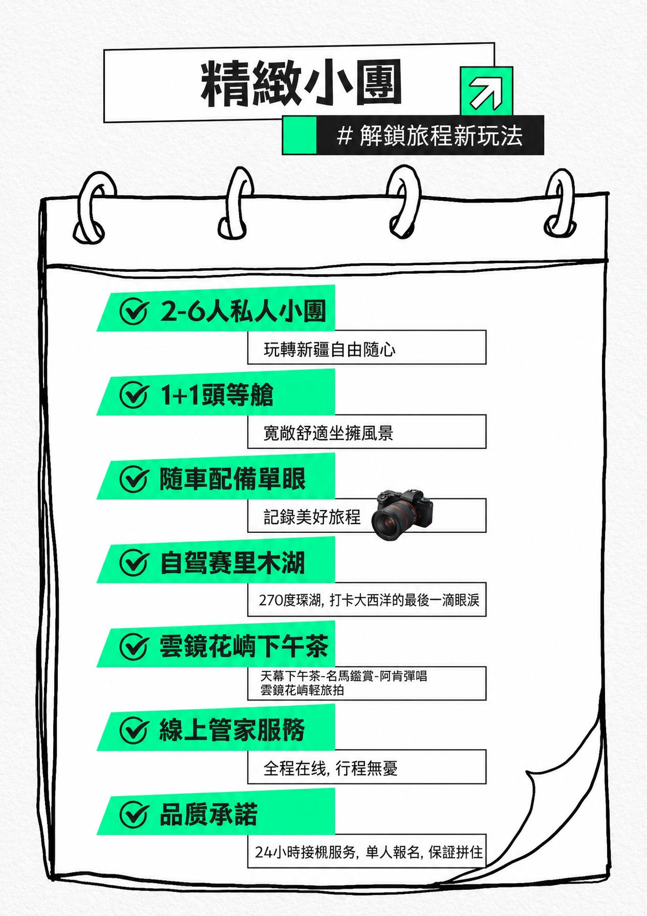page_021 介绍图2