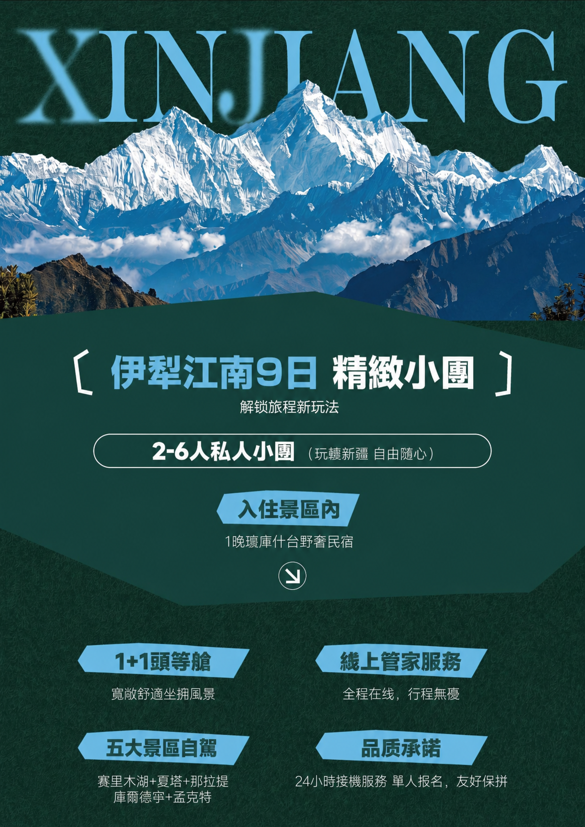 page_027 介绍图2