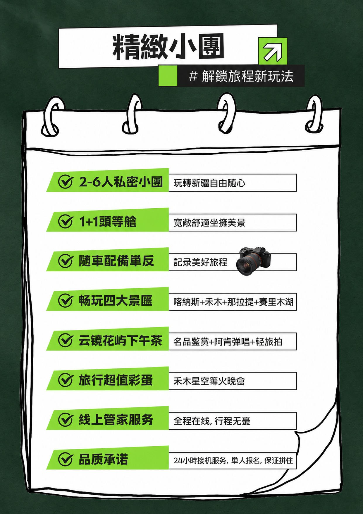 page_027 介绍图3