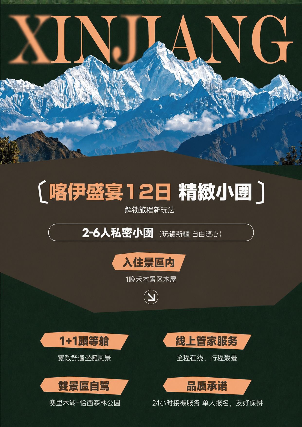 page_027 介绍图2