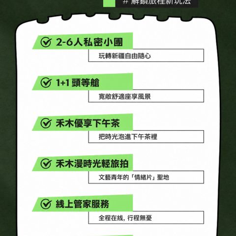 臻享版首席阿勒泰 1+1頭等艙8日游
