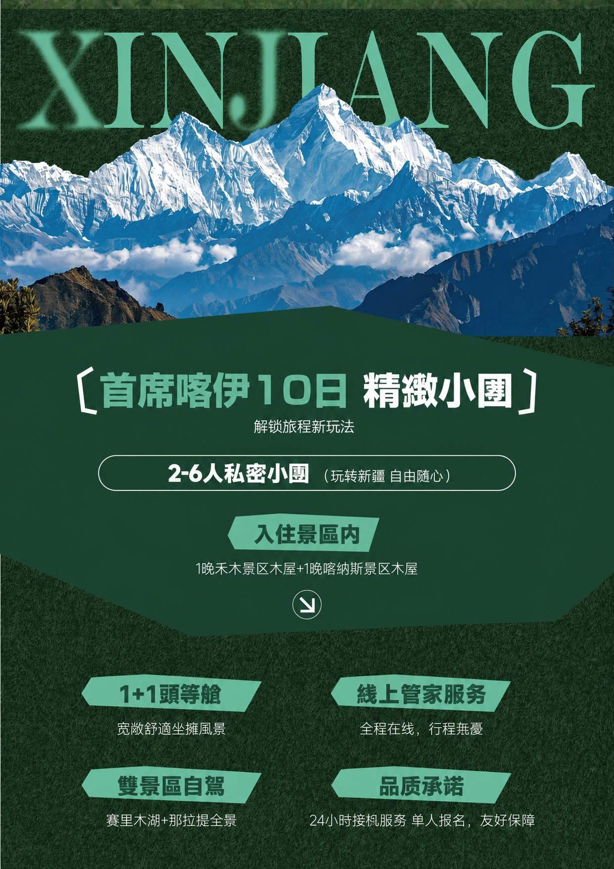 page_027 介绍图2