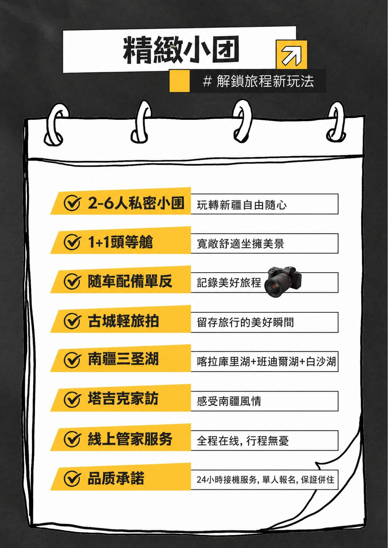 page_021 介绍图4