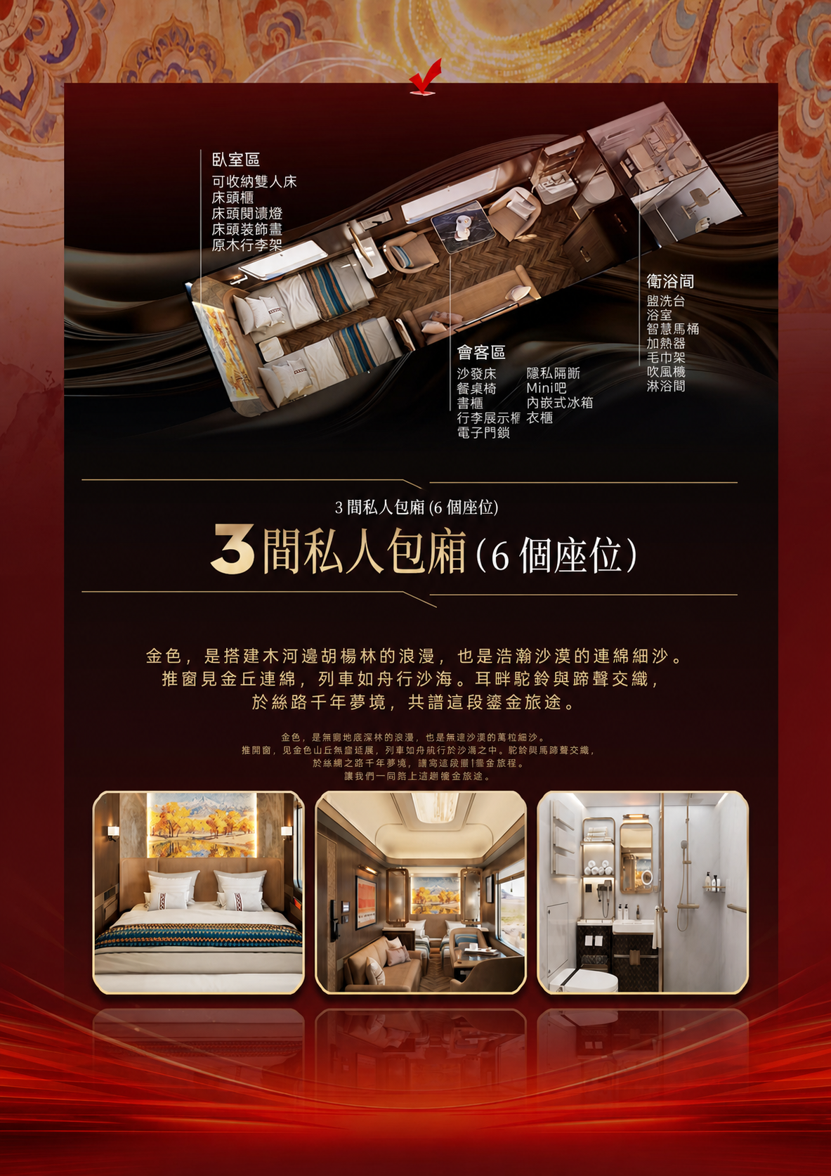 2026新东方快车10月西域鎏金 介绍图2
