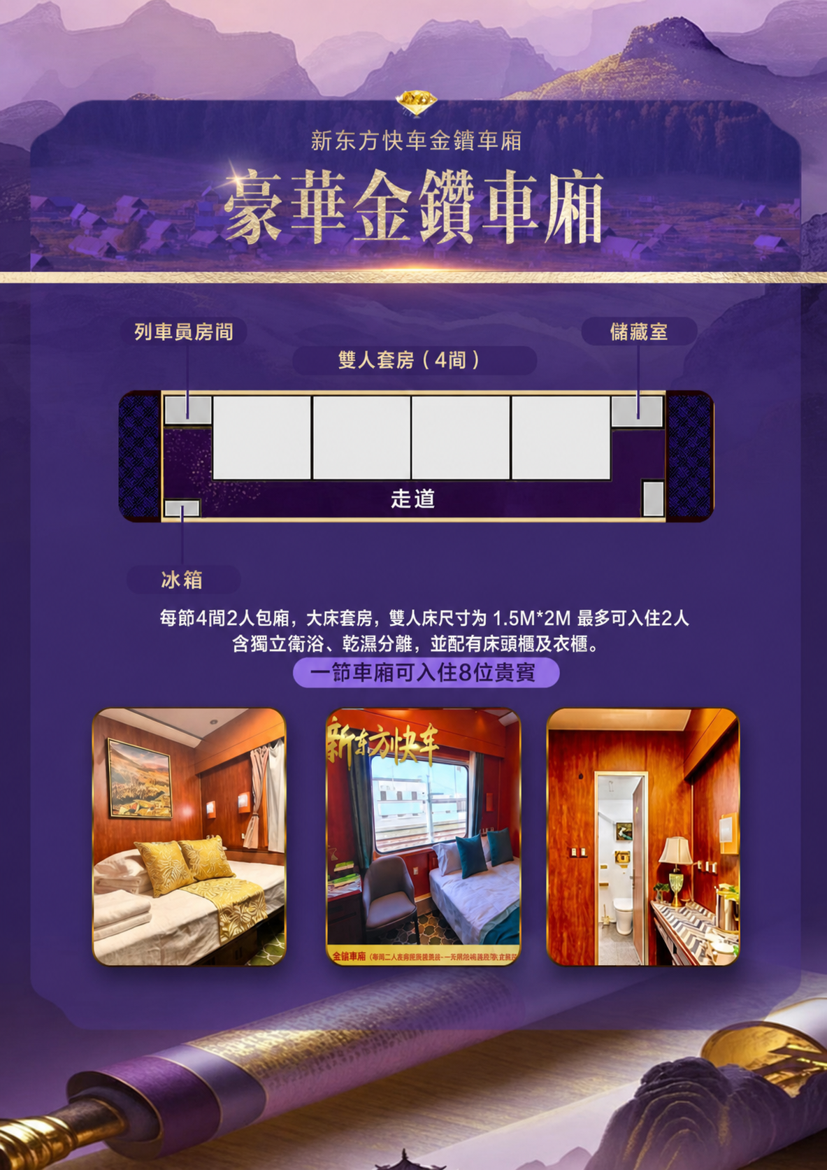 (乌市起止)2026新东方快车奢遇南北疆14天荣耀之旅-副本 介绍图3