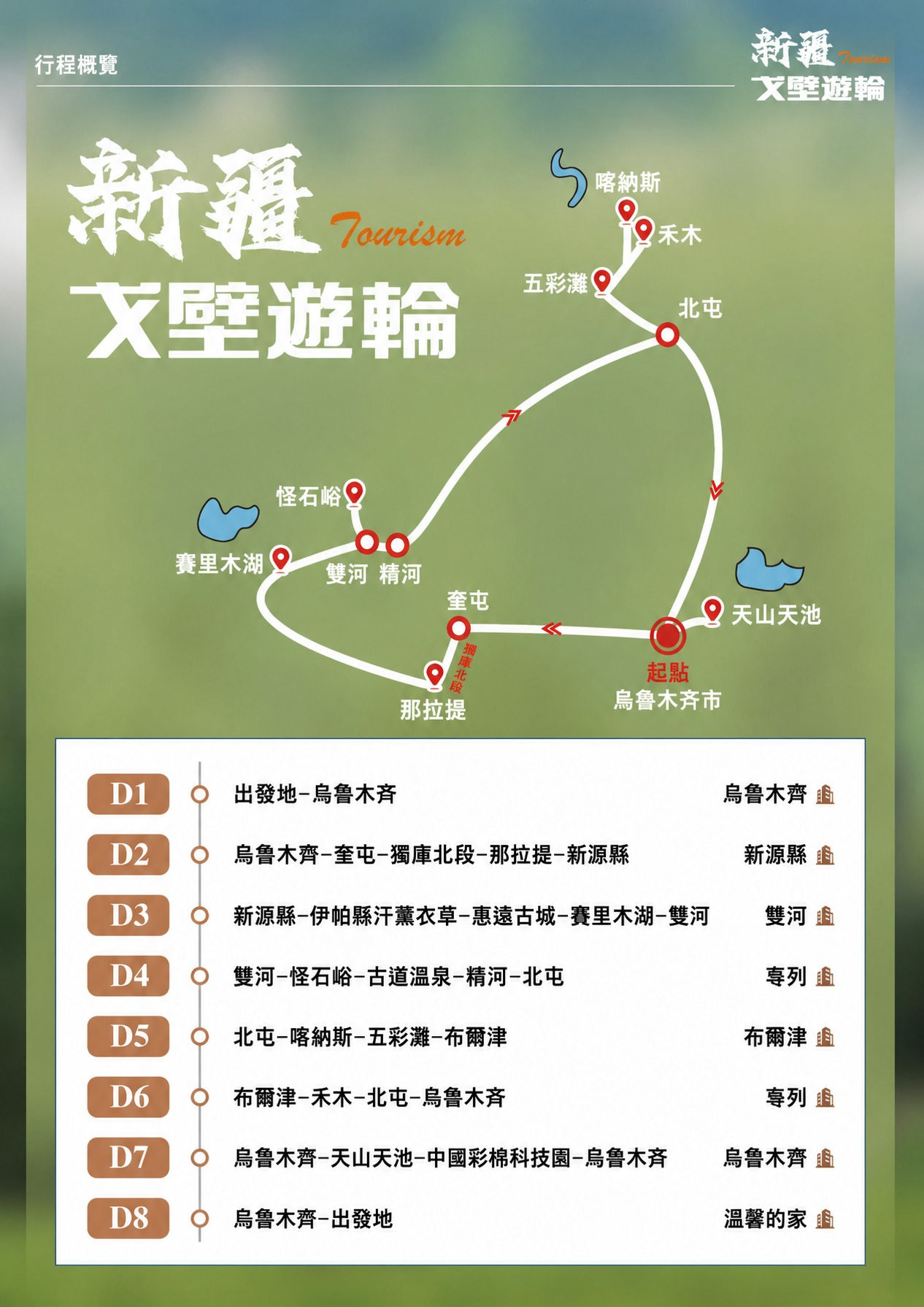 page_008 介绍图4