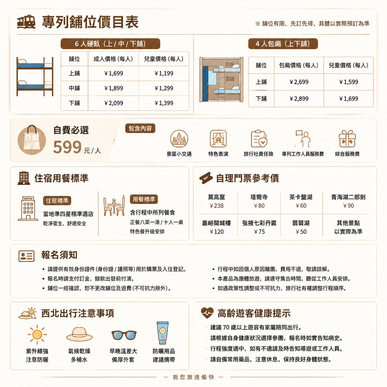 page_005 介绍图4