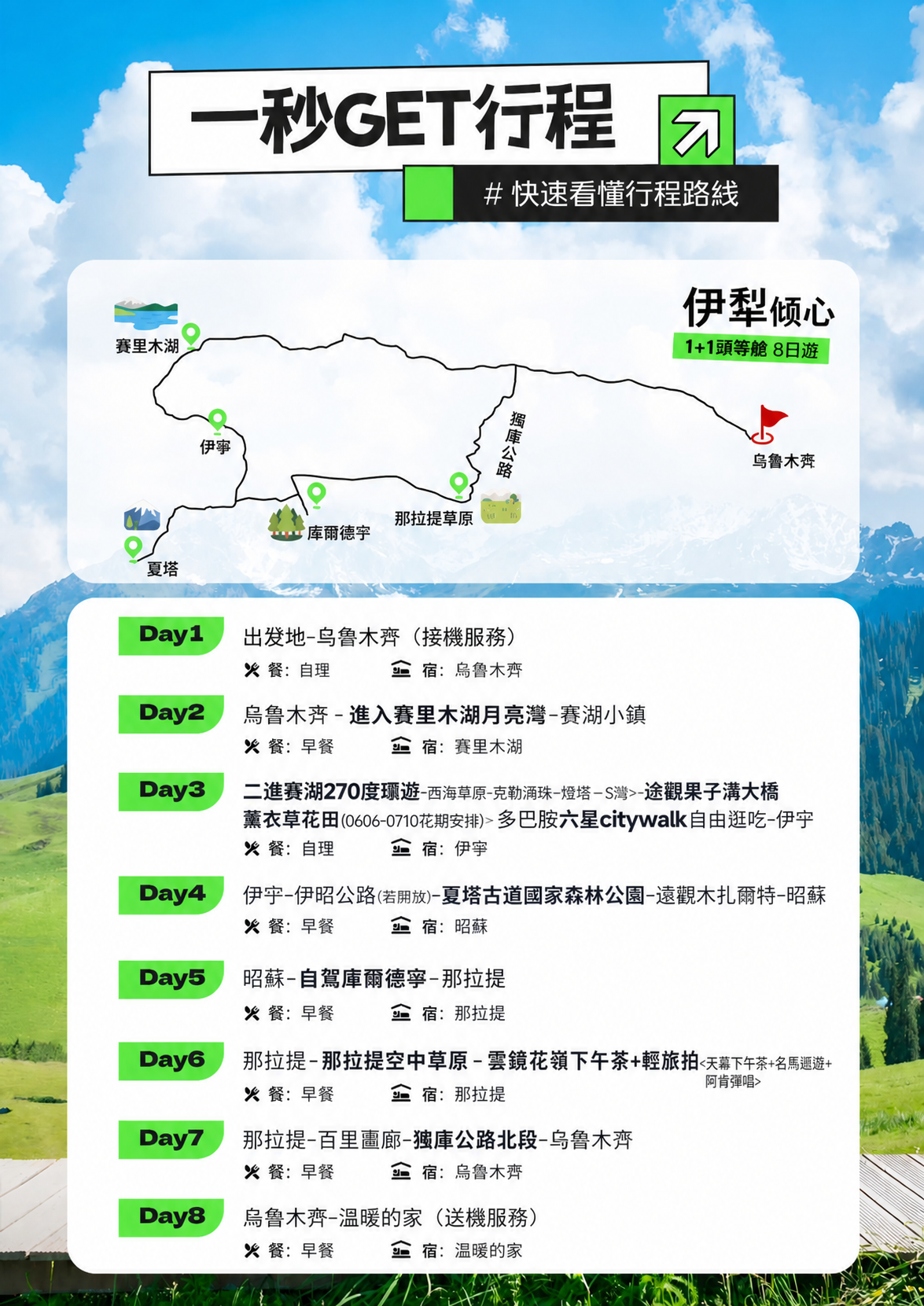 page_027 介绍图1