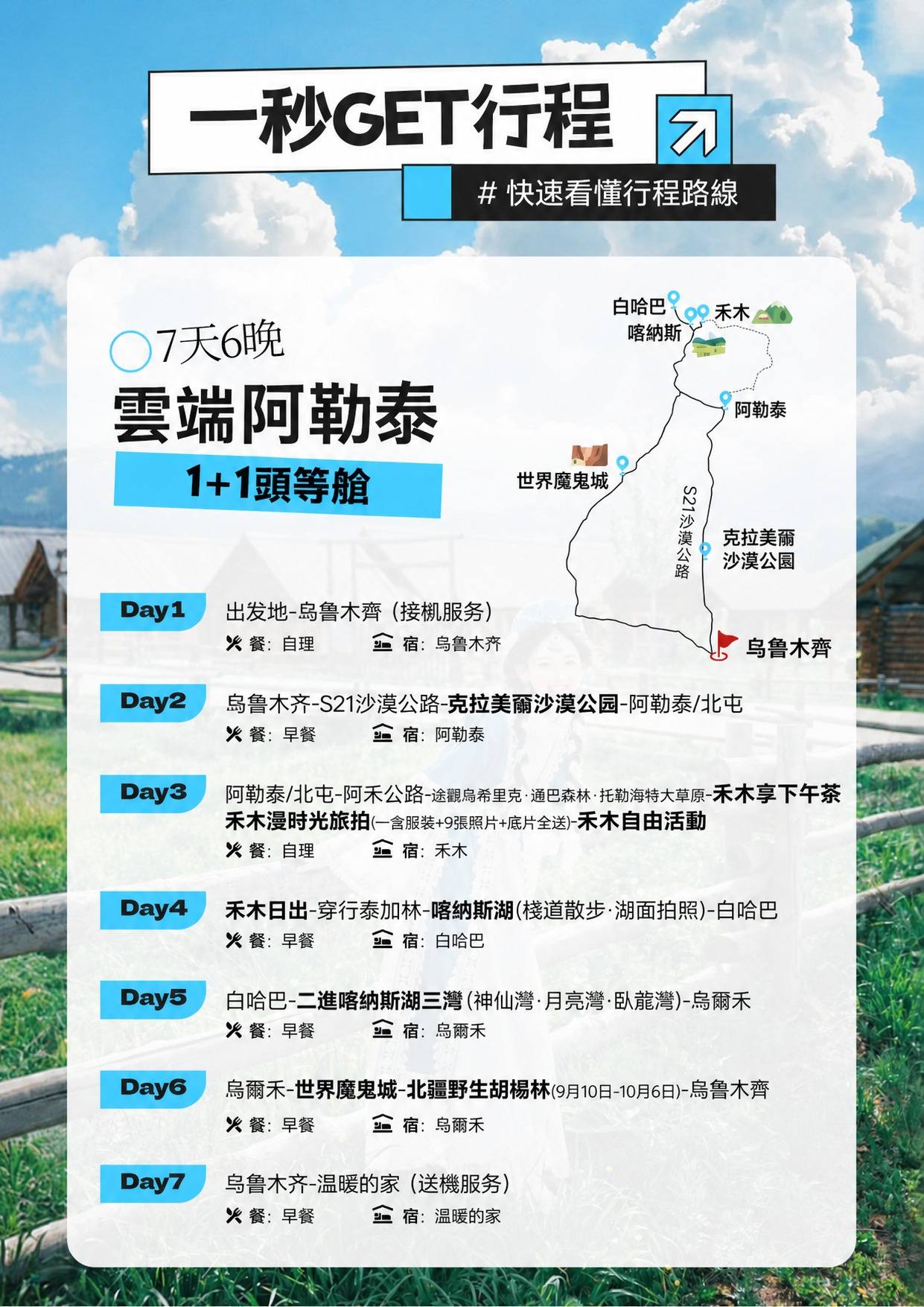page_021 介绍图4