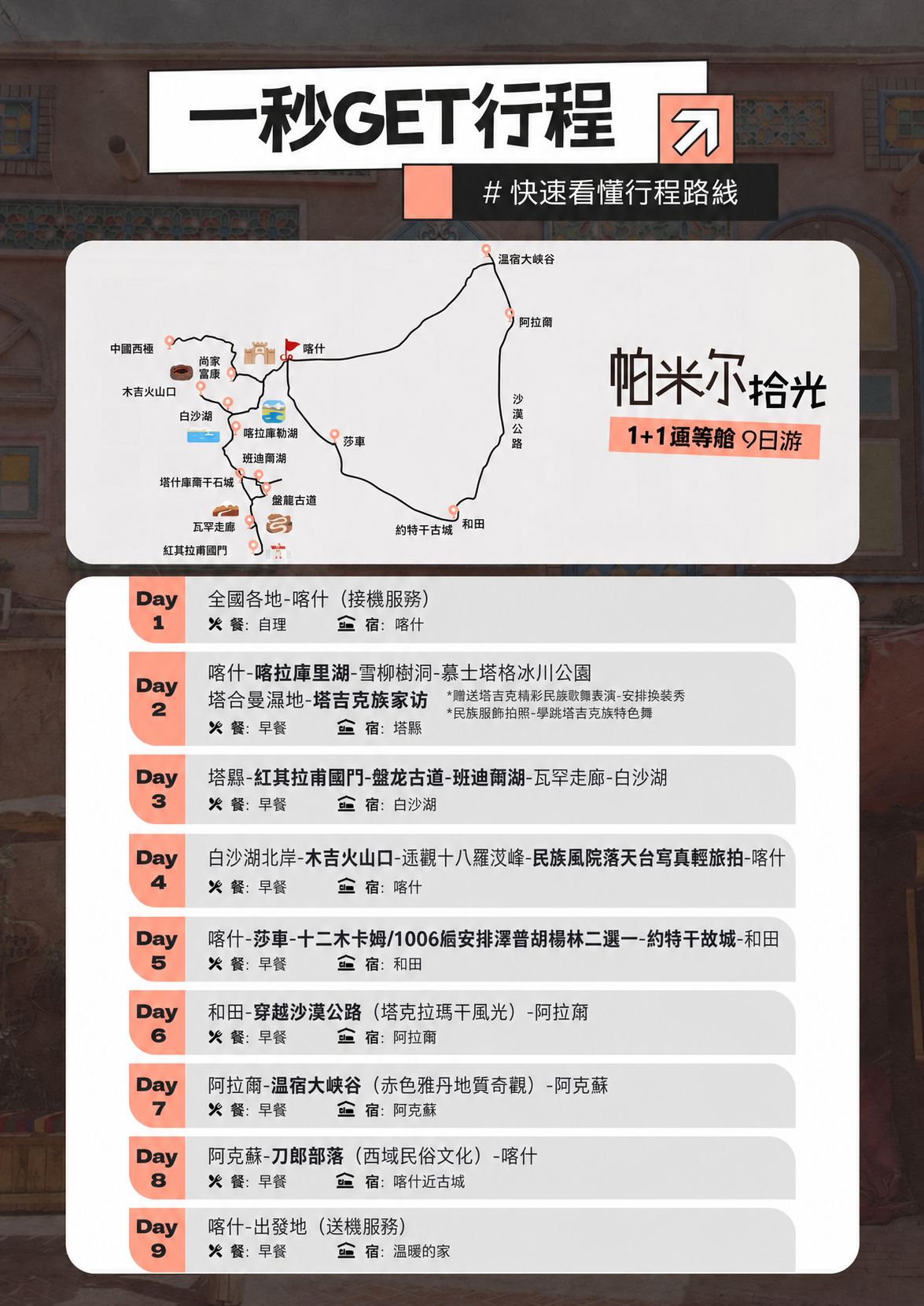 page_017 介绍图2