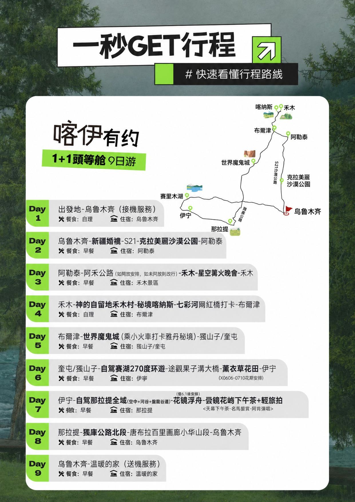 page_027 介绍图4