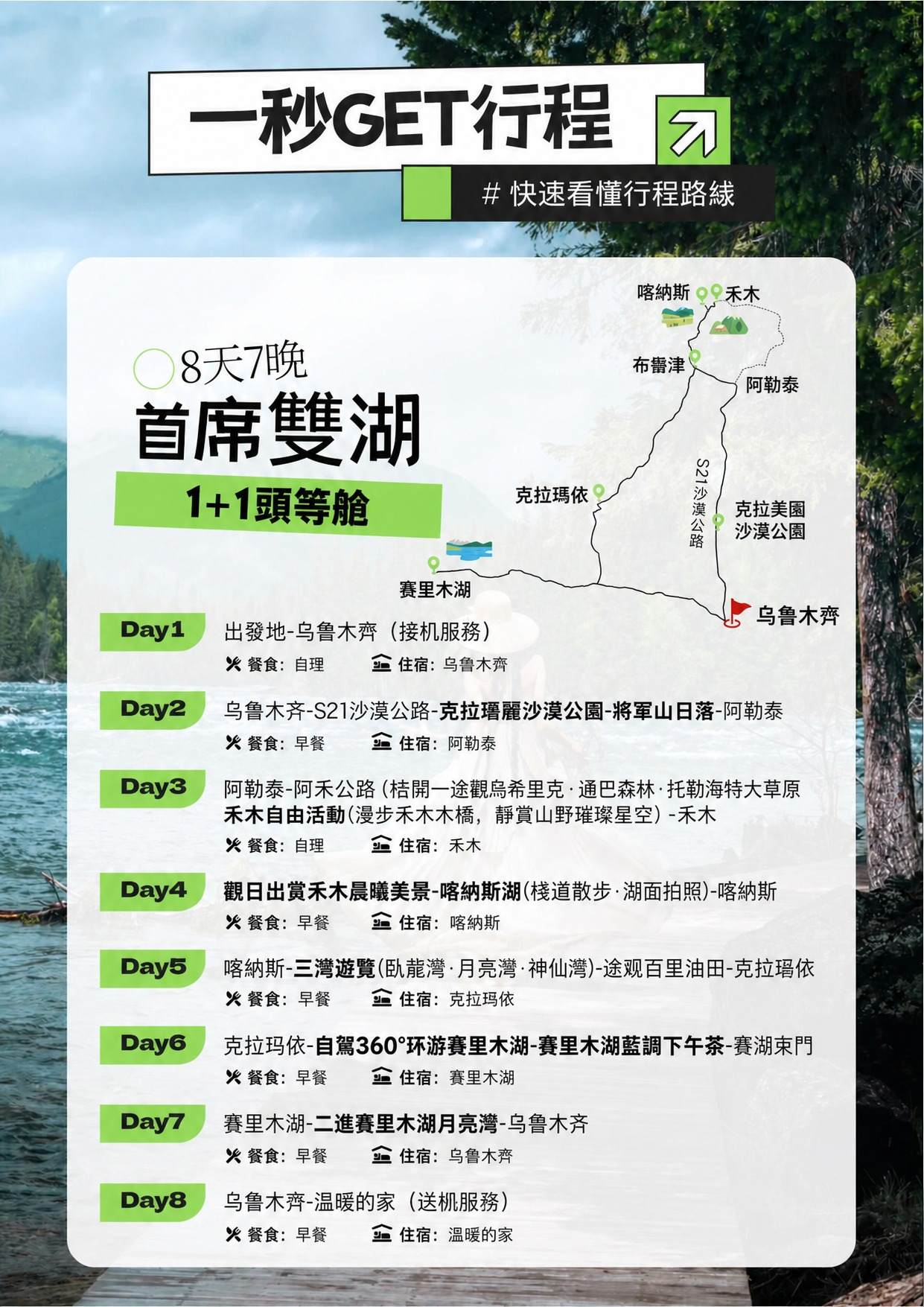 page_021 介绍图4