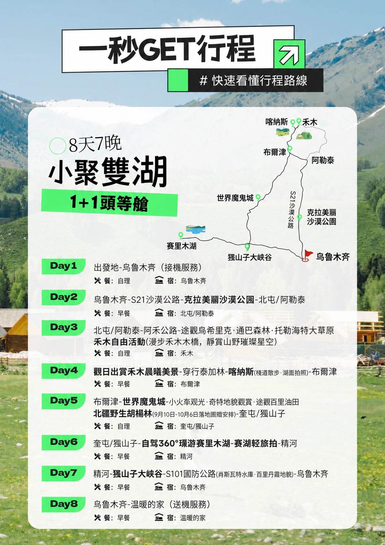 page_021 介绍图4