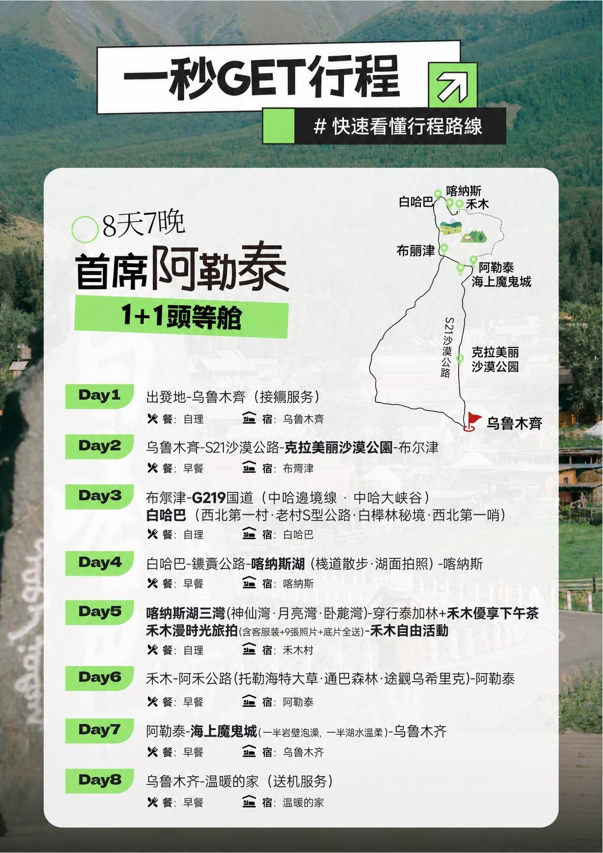 page_021 介绍图4