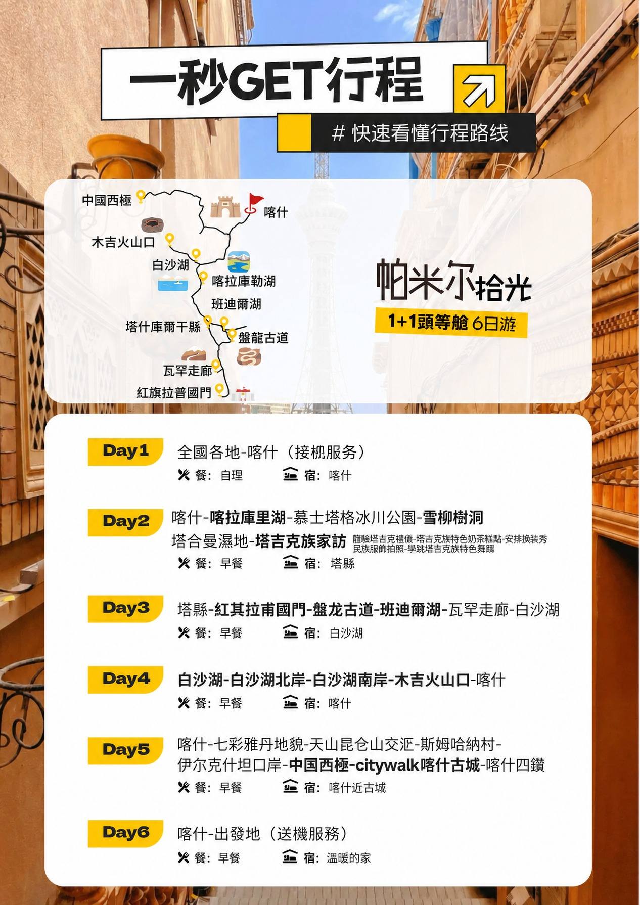 page_021 介绍图4