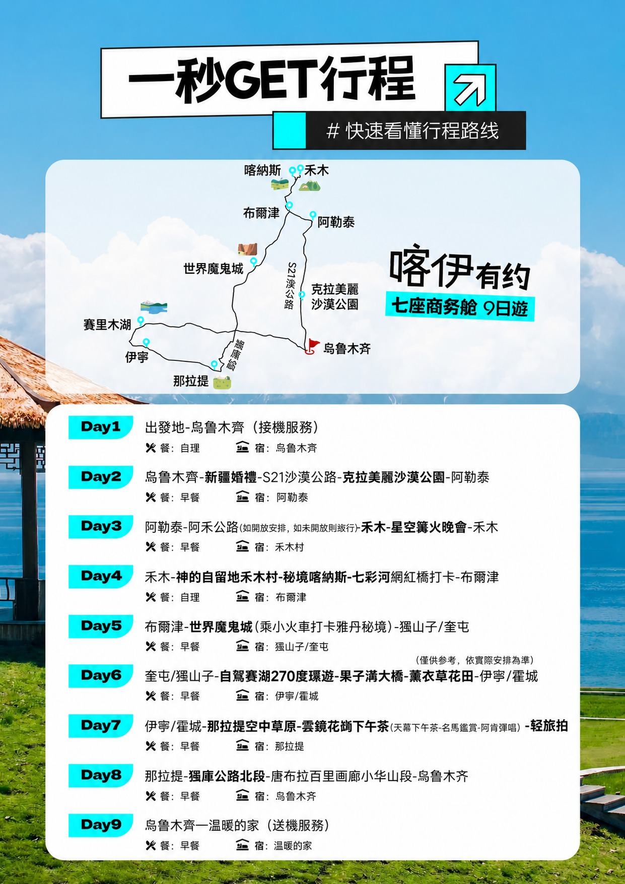page_027 介绍图4