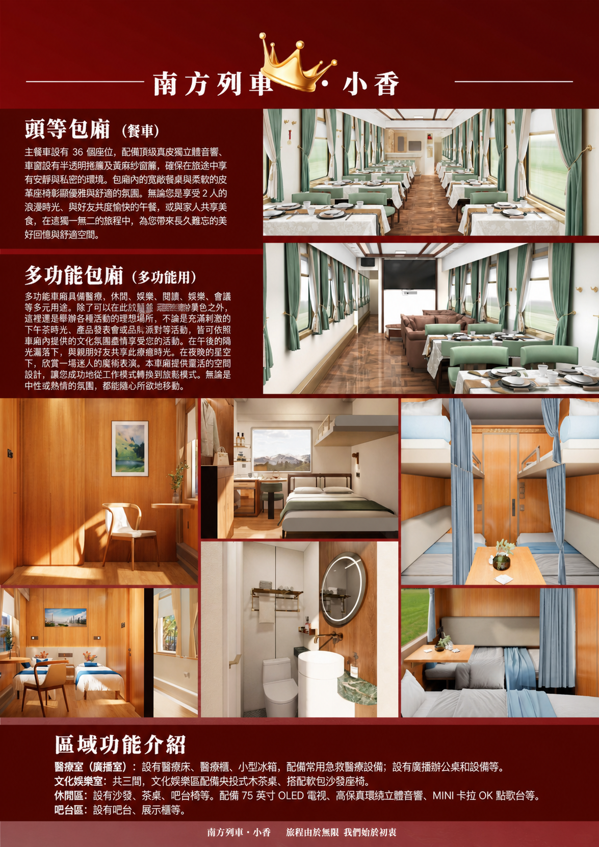 【潇湘府】潇湘启末·首尾班期·2026年5月9月-副本 介绍图4