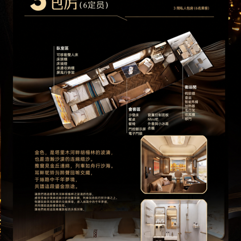 新东方快车至尊金鑽14天