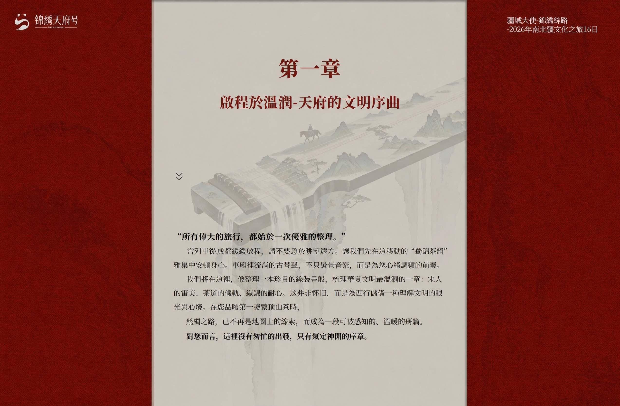 page_028 介绍图4