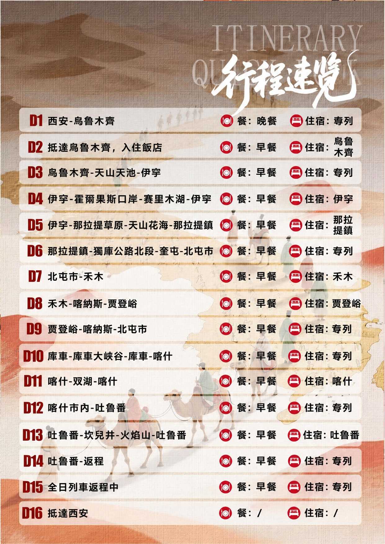 page_008 介绍图4
