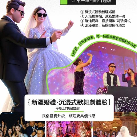 尊享版伊犁倾心1+1頭等艙8日游